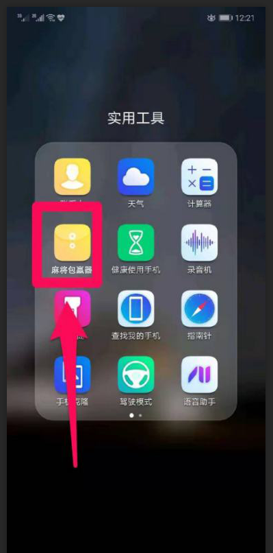 麻将包赢器